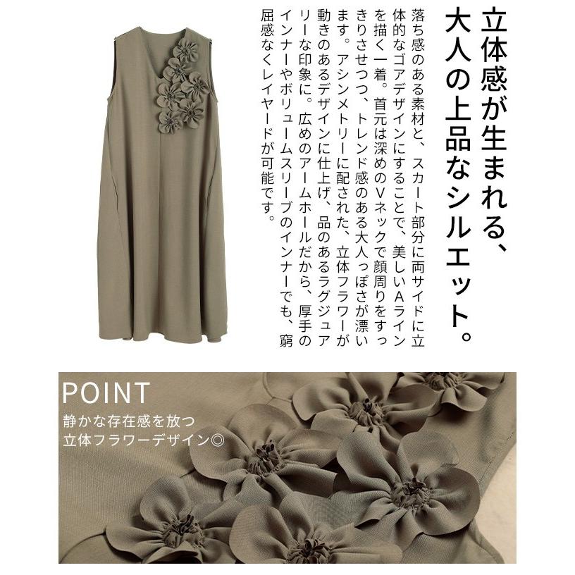 ワンピース レディース ジャンパースカート 花 モチーフ 立体 アシンメトリー Vネック ロング 大人可愛い 大人 可愛い 30代 40代 50代 60代 サワアラモードの画像