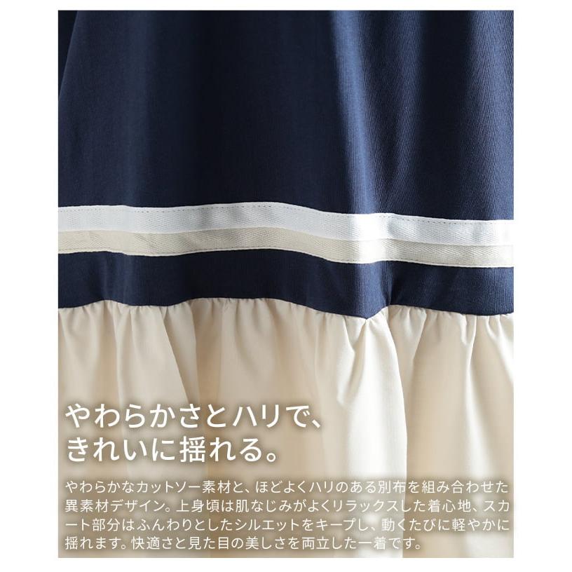 ワンピース レディース カットソー 異素材 ロング丈 半袖 体型カバー バイカラー カジュアル 春 夏 大人可愛い 大人 可愛い 30代 40代 50代 60代 アラモードの画像