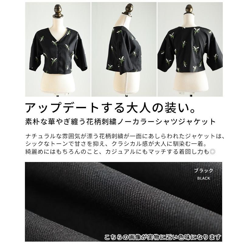 72 花柄 刺繍 ジャケット フラワー アウター 黒 薄手 シャツ ブラウス Sawa a la mode（サワアラモード） レディース アウター ジャケット