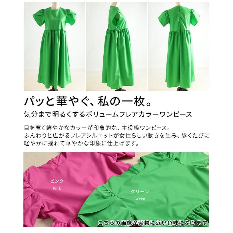 ワンピース レディース ロング丈 半袖 フレアシルエット ボリューム袖 体型カバー カジュアル 春 夏 大人可愛い 大人 可愛い 30代 40代 50代 60代 アラモードの画像