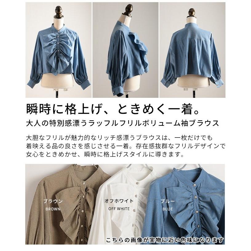 レディース トップス ブラウス シャツ フリル ボリューム袖 ダンガリー ショート ブラウン 青 白 大人可愛い 大人 可愛い 30代 40代 50代 60代 サワアラモードの画像