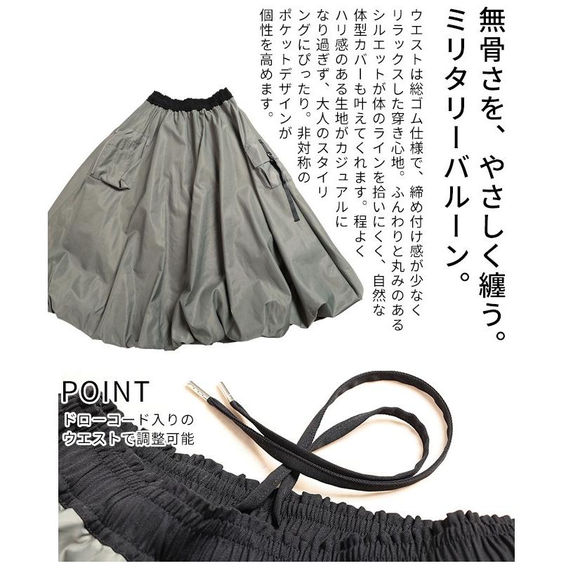 Sawa a la mode（サワアラモード） スカート レディース バルーン
