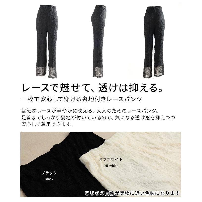 レディース ボトムス パンツ ロング丈 体型カバー ゆったり 総レース ウエストゴム カジュアル 大人可愛い 大人 可愛い 30代 40代 50代 60代 アラモードの画像