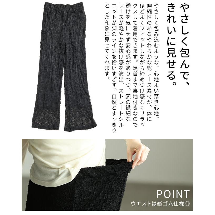 レディース ボトムス パンツ ロング丈 体型カバー ゆったり 総レース ウエストゴム カジュアル 大人可愛い 大人 可愛い 30代 40代 50代 60代 アラモードの画像