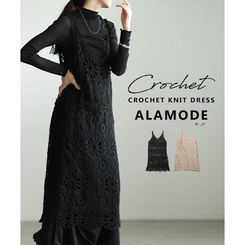 Sawa a la mode（サワアラモード） ワンピース レディース クロシェ
