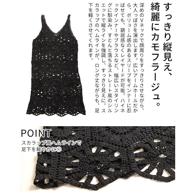 Sawa a la mode（サワアラモード） ワンピース レディース クロシェ