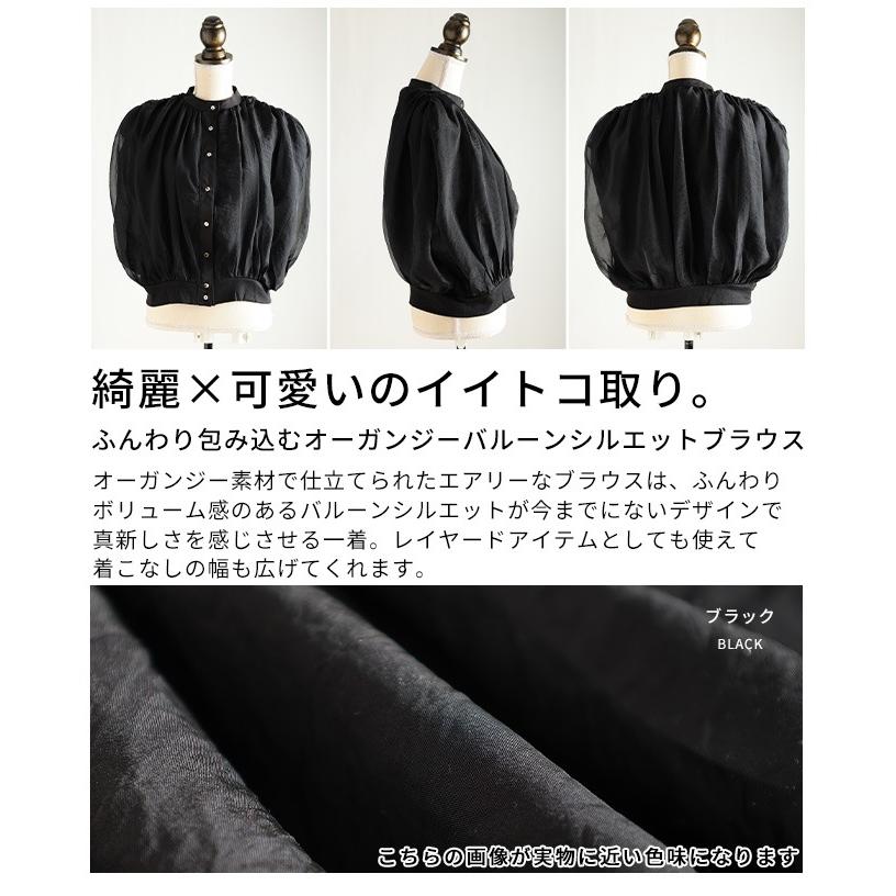 レディース トップス ブラウス シャツ バルーン オーガンジー シアー ギャザー フレンチ ブラック 大人可愛い 大人 可愛い 30代 40代 50代 60代 サワアラモードの画像