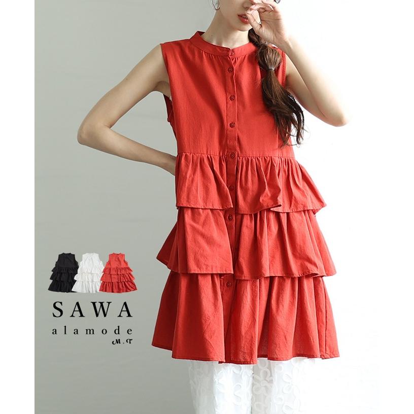 Sawa a la mode（サワアラモード） レディース チュニック ティアード