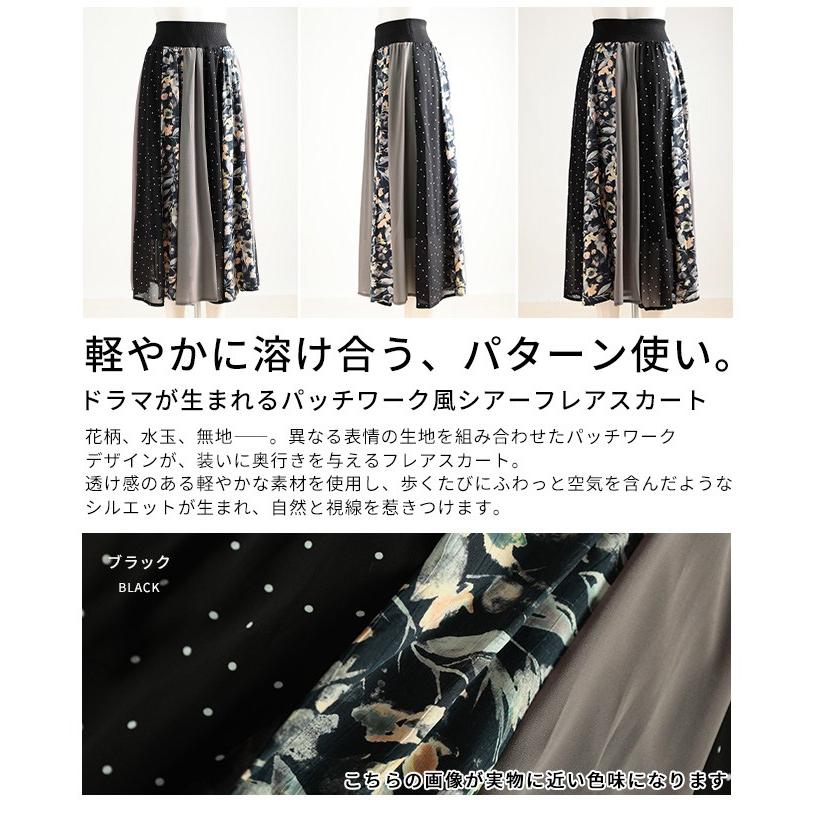 Sawa a la mode（サワアラモード） スカート レディース 花柄 ドット