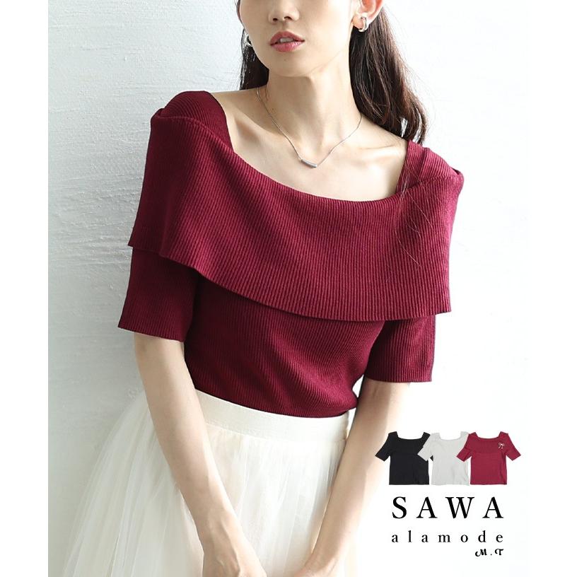 sawaページ Sawa a la mode レディース トップス ニット オフショル リブ 半袖