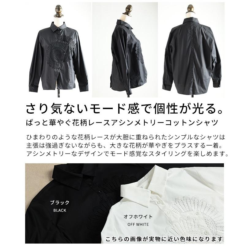 レディース トップス シャツ ブラウス 花柄 レース アシンメトリー コットン 長袖 スリット 黒 白 大人可愛い 大人 可愛い 30代 40代 50代 60代 サワアラモードの画像