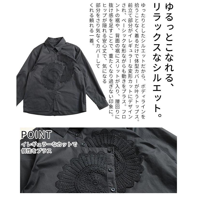 レディース トップス シャツ ブラウス 花柄 レース アシンメトリー コットン 長袖 スリット 黒 白 大人可愛い 大人 可愛い 30代 40代 50代 60代 サワアラモードの画像