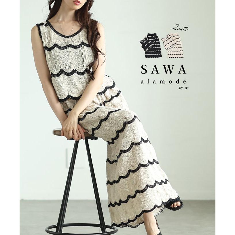 レディース セットアップ 2点 トップス スカート セット ブラック ベージュ ノースリーブ ロング 夏服 大人可愛い きれいめ 30代 40代 50代 女性 サワアラ 爆買