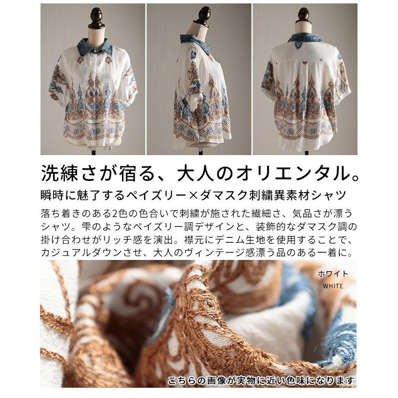 レディース トップス シャツ ブラウス 異素材 ペイズリー ダマスク 刺繍 デニム 半袖 ホワイト 白 大人可愛い 大人 可愛い 30代 40代 50代 60代 サワアラモードの画像