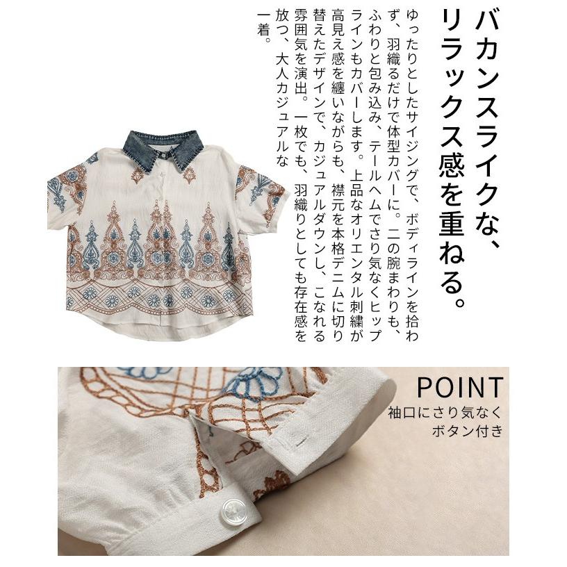 レディース トップス シャツ ブラウス 異素材 ペイズリー ダマスク 刺繍 デニム 半袖 ホワイト 白 大人可愛い 大人 可愛い 30代 40代 50代 60代 サワアラモードの画像