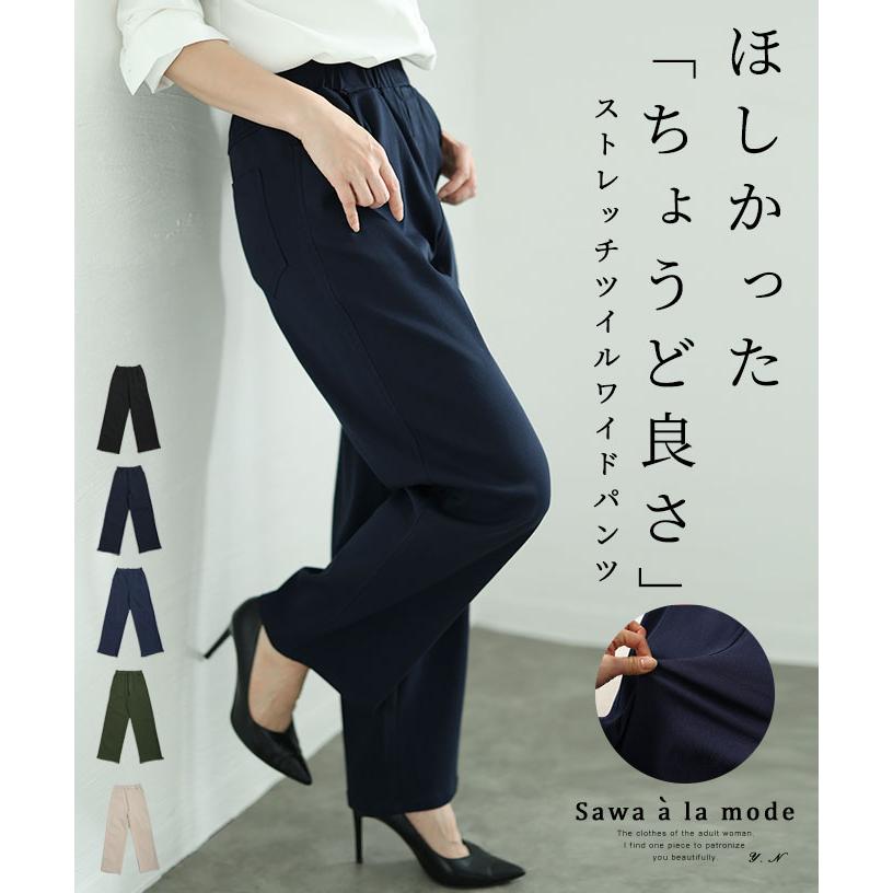 Sawa a la mode（サワアラモード） レディース ボトムス パンツ ズボン