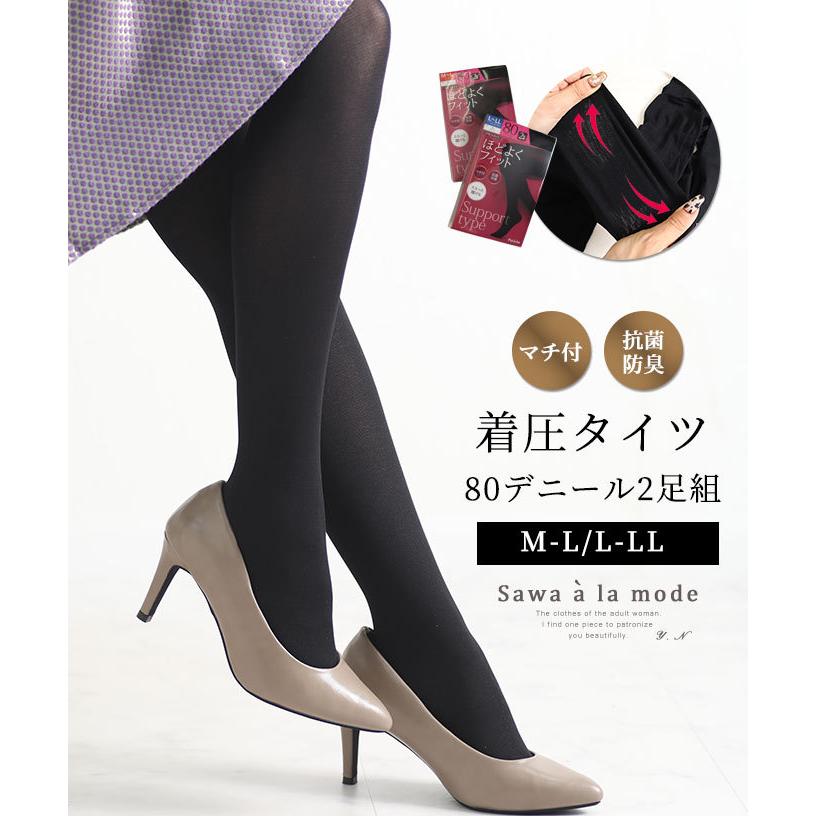 レディース インナー タイツ 80デニール 黒 ブラック 下着 ストッキング 靴下 M L Ll 着圧 発熱 80 大人可愛い 大人 可愛い 30代 40代 50代 60代 サワアラモード Almaru Sthc Sawa A La Mode サワアラモード 通販 Yahoo ショッピング