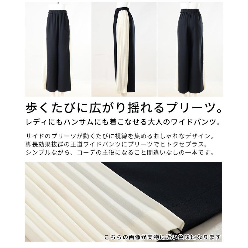 レディース パンツ プリーツ 切替 配色 ワイド ロング ウエストゴム 無地 ネイビー×ホワイト 大人可愛い 大人 可愛い 30代 40代 50代 60代 サワアラモード