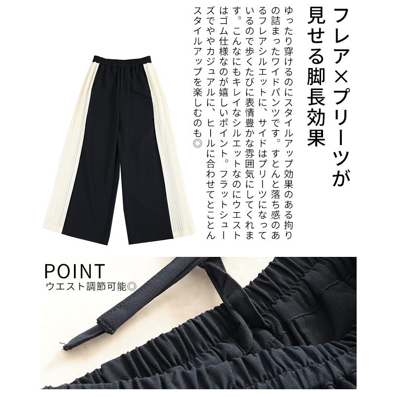 レディース パンツ プリーツ 切替 配色 ワイド ロング ウエストゴム 無地 ネイビー×ホワイト 大人可愛い 大人 可愛い 30代 40代 50代 60代 サワアラモード