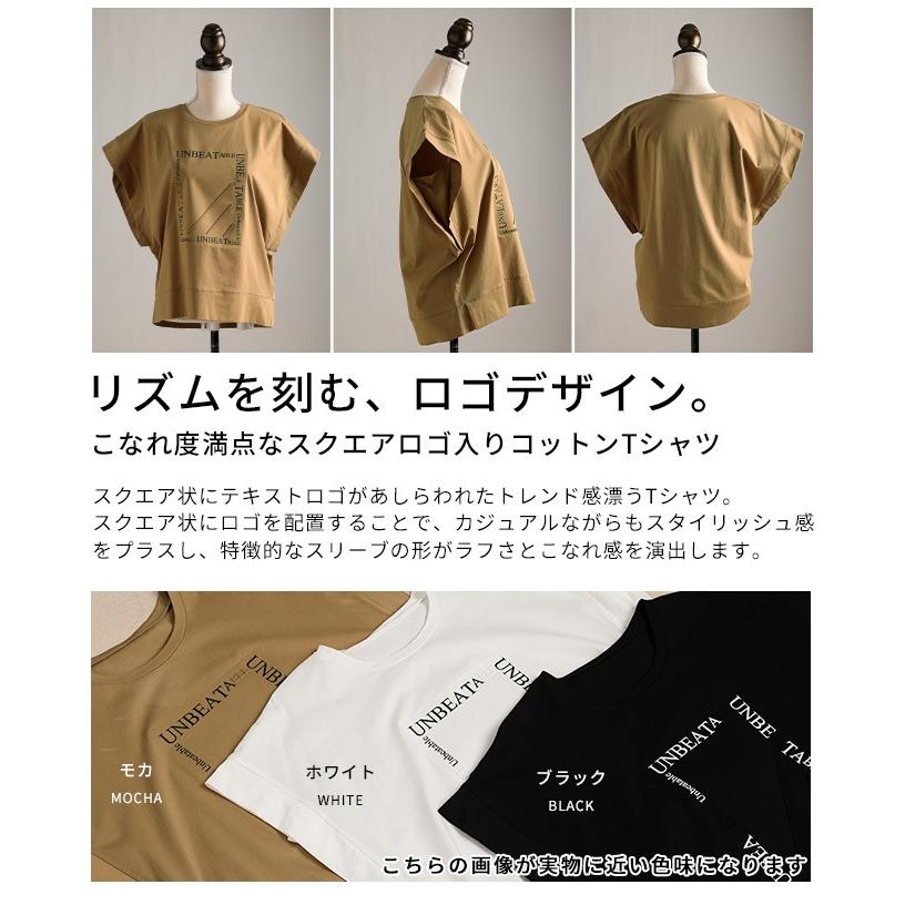 レディース トップス カットソー Tシャツ ロゴ エンボス 半袖 スリット ブラック ホワイト モカ 大人可愛い 大人 可愛い 30代 40代 50代 60代 サワアラモードの画像
