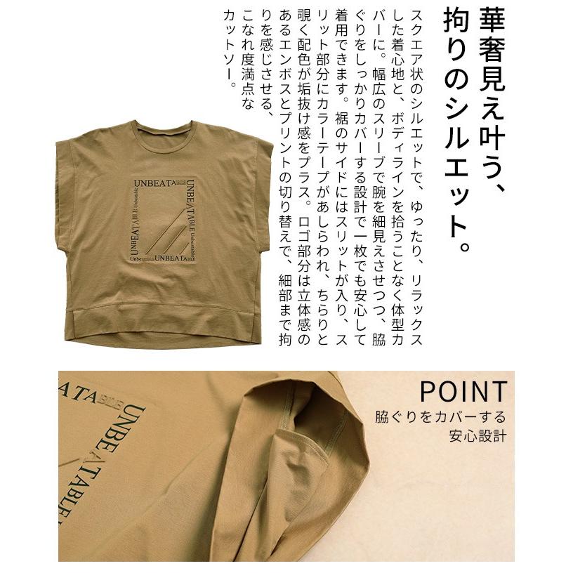レディース トップス カットソー Tシャツ ロゴ エンボス 半袖 スリット ブラック ホワイト モカ 大人可愛い 大人 可愛い 30代 40代 50代 60代 サワアラモードの画像