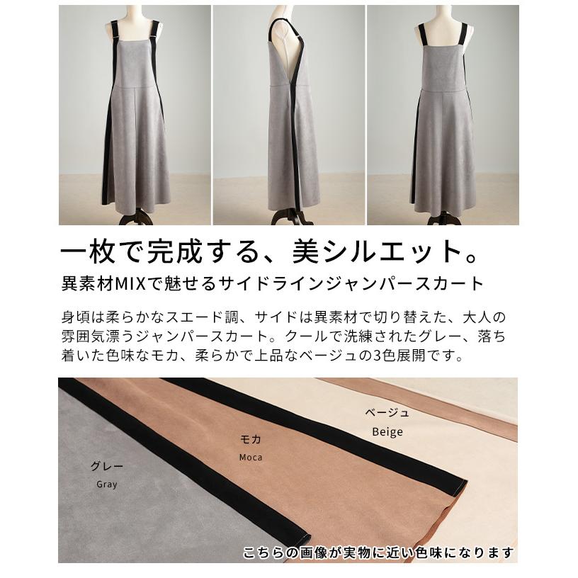 ワンピース レディース ロング スエード フレア カジュアル モード 体型カバー 秋 冬 秋服 冬服 大人可愛い 大人 可愛い 30代 40代 50代 60代 アラモードの画像