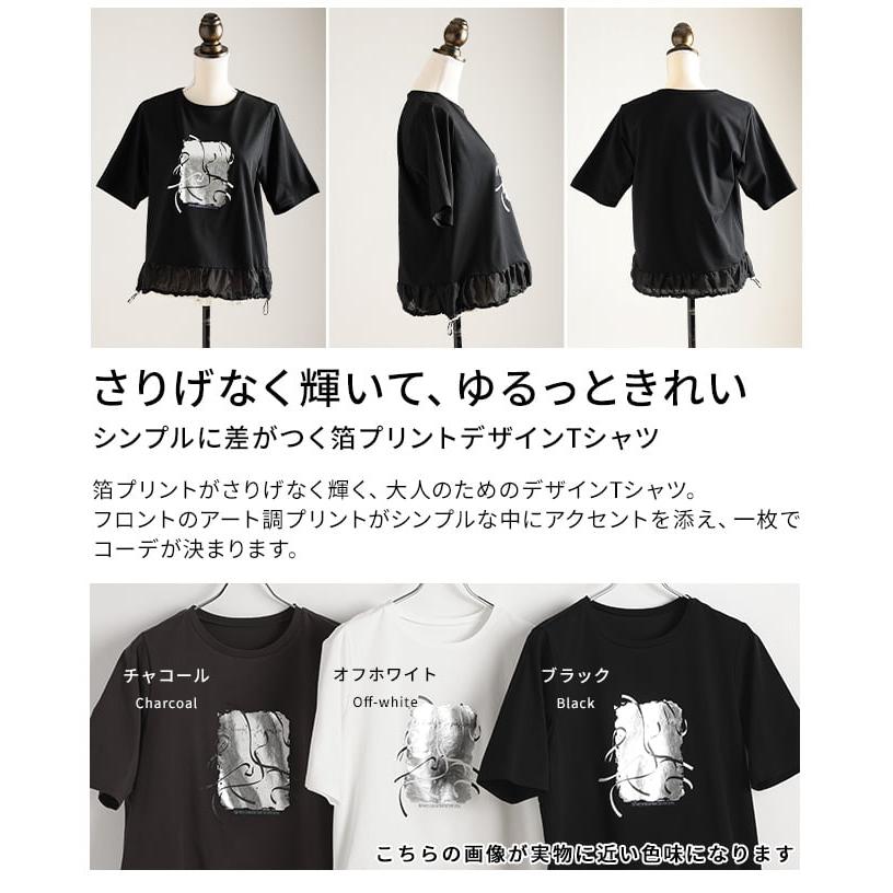 レディース Tシャツ トップス 半袖 ゆったり 体型カバー ドローコード カジュアル 春 夏 春服 夏服 大人可愛い 大人 可愛い 30代 40代 50代 60代 アラモードの画像