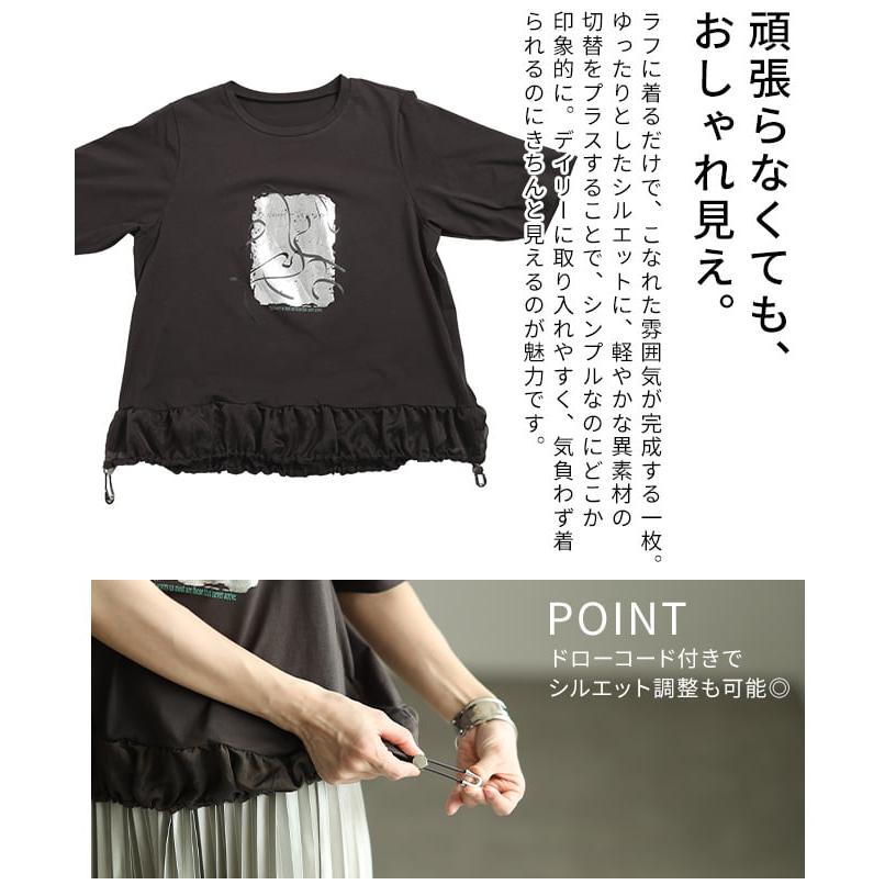 レディース Tシャツ トップス 半袖 ゆったり 体型カバー ドローコード カジュアル 春 夏 春服 夏服 大人可愛い 大人 可愛い 30代 40代 50代 60代 アラモードの画像