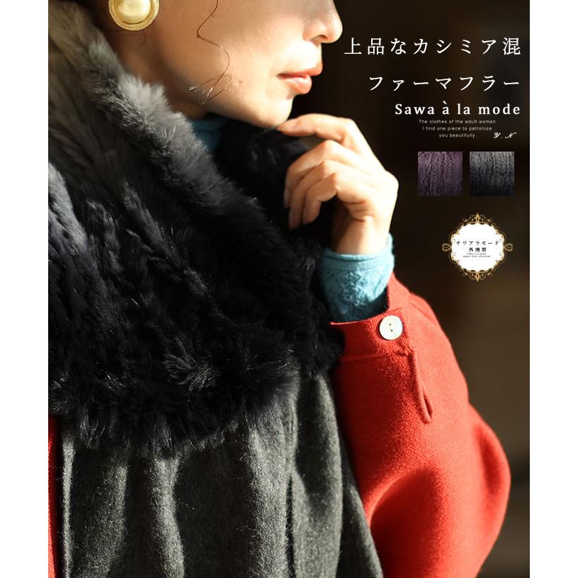 Sawa a la mode レディース 小物 マフラー ストール グレー Sawa a la mode レディース 小物 マフラー ストール グレー