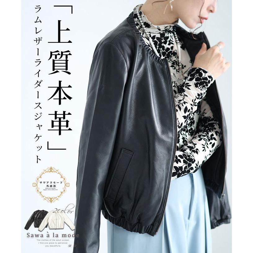 Sawa a la mode レディース アウター ジャケット ライダース ブラック 