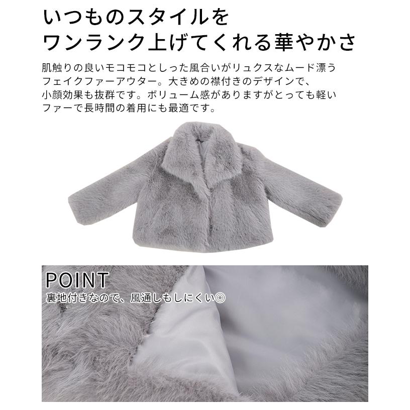 レディース アウター ジャケット コート 羽織り ベージュ ファー ブルー 青 長袖 ビックカラー 秋服 冬服 大人可愛い きれいめ 30代 40代 50代 女性 アラ 爆買の画像