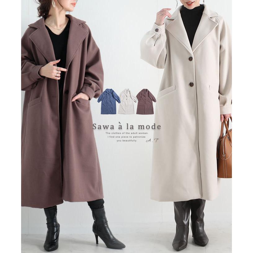 レディース コート アウター アイボリー モカ ブルー 青 ロング丈 長袖 秋 冬 50代 60代 サワアラモード Sawaalamode Otona 大人 Kawaii 可愛い 洋服 かわいい服 Alsada 9870 Sawa A La Mode サワアラモード 通販 Yahoo ショッピング