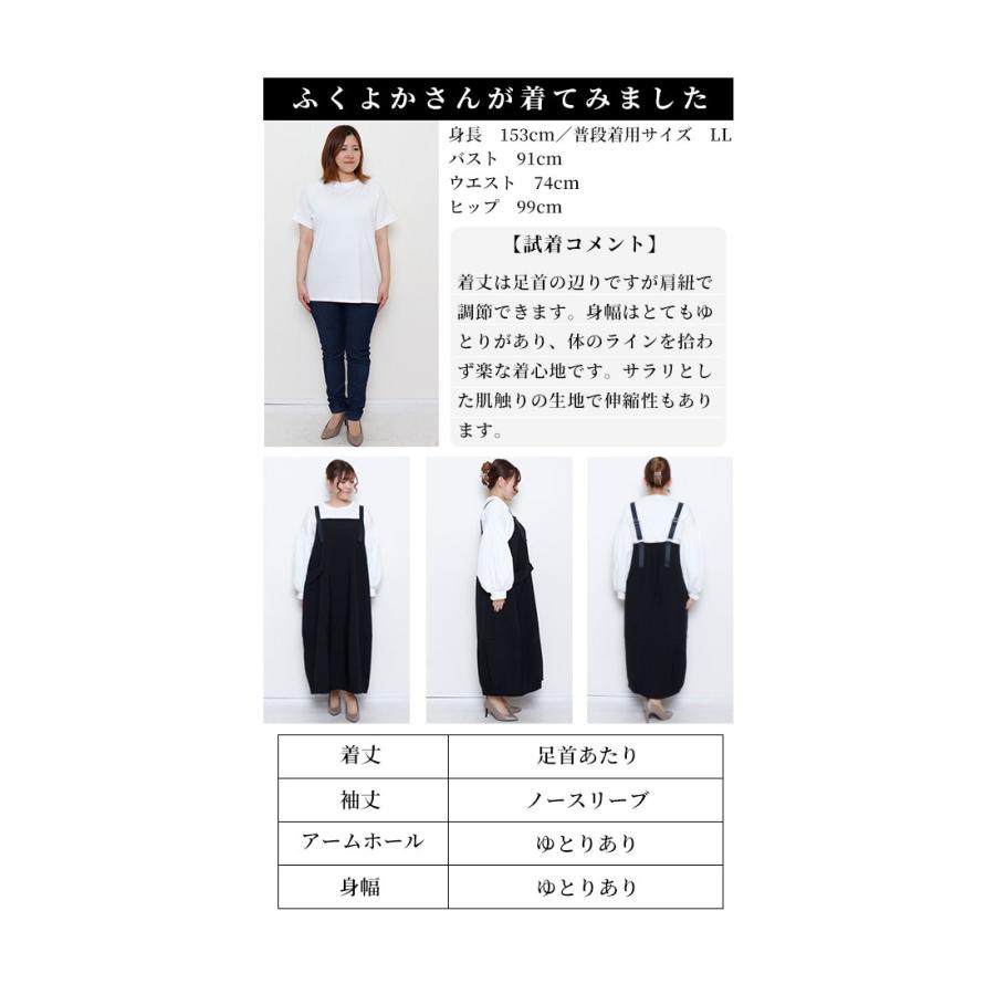 レディース ワンピース サロペットスカート ブラック オールインワン 黒 ロング丈 足首丈 コクーン 大人可愛い 大人 可愛い 30代 40代 50代 60代 サワアラモードの画像