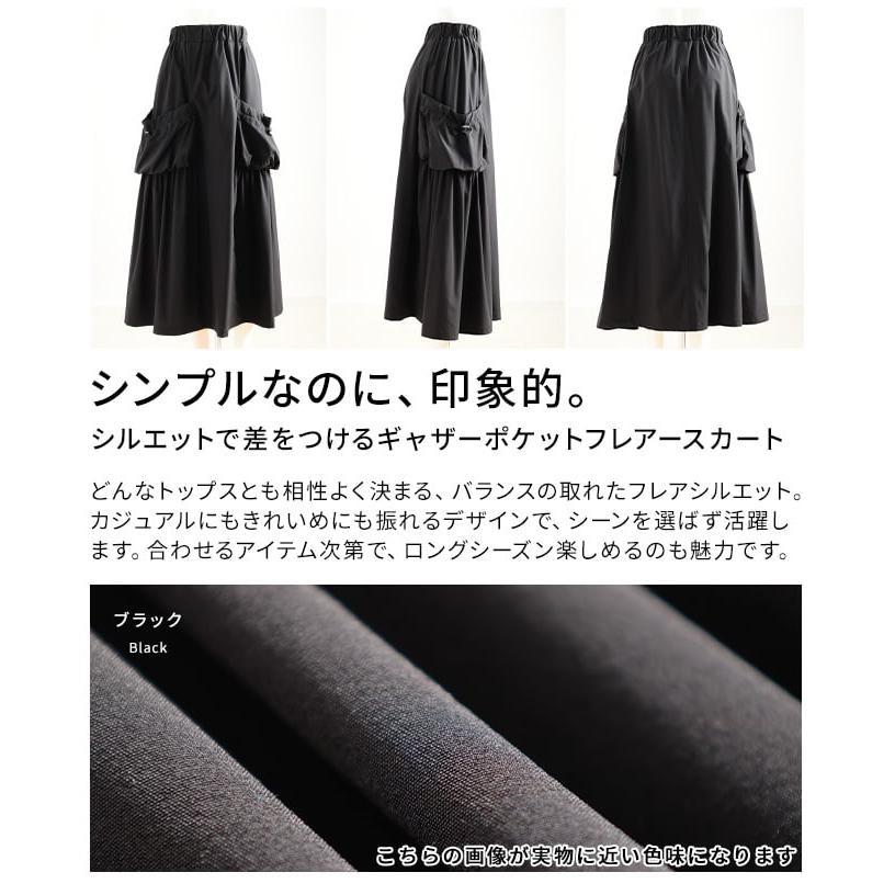 Sawa a la mode（サワアラモード） スカート レディース ロング丈