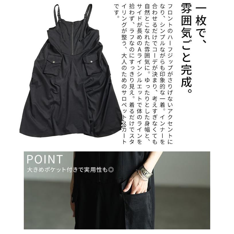 ワンピース レディース ロング ジャンスカ 体型カバー ハーフジップ ゆったり 無地 カジュアル 大人可愛い 大人 可愛い 30代 40代 50代 60代 アラモードの画像