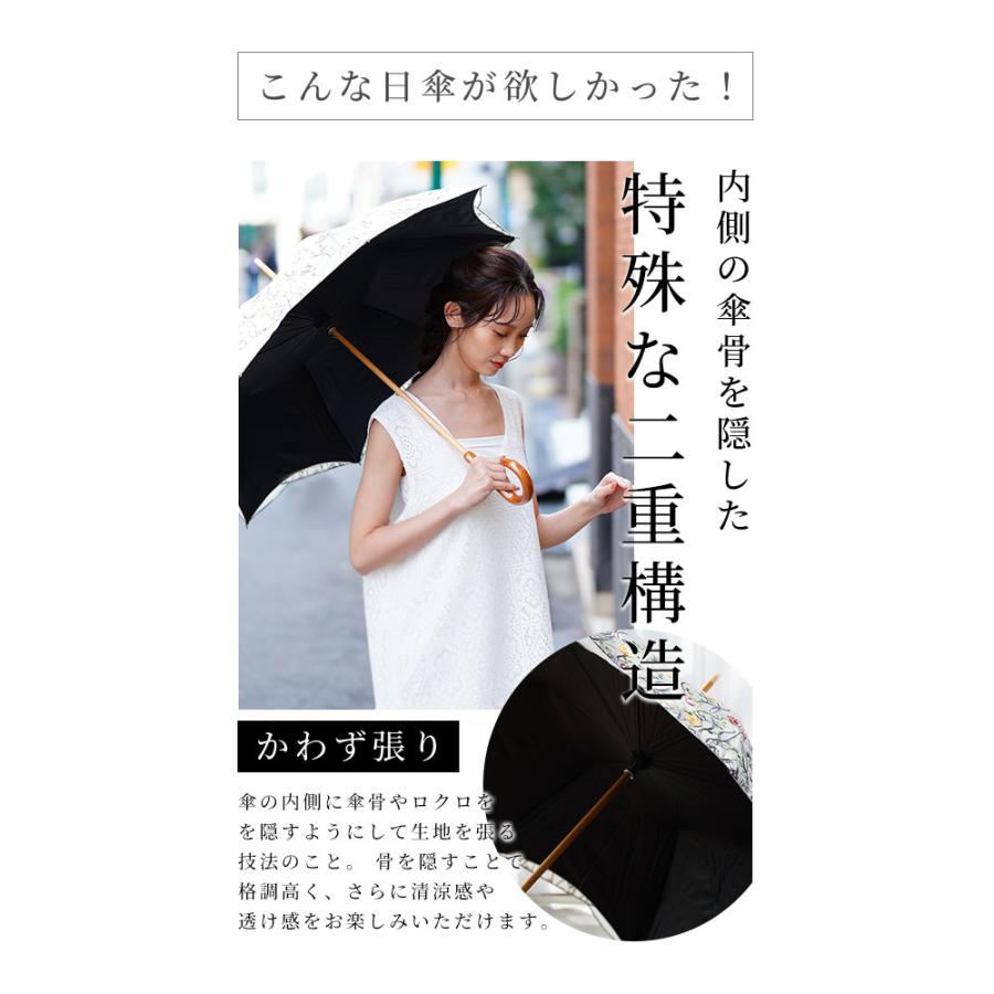 レディース 小物 日傘 傘 ファッション雑貨 刺繍 オフホワイト 花柄 晴雨兼用 UVカット99.9％ 遮光 大人可愛い 大人 可愛い 30代 40代 50代 60代 サワアラモードの画像