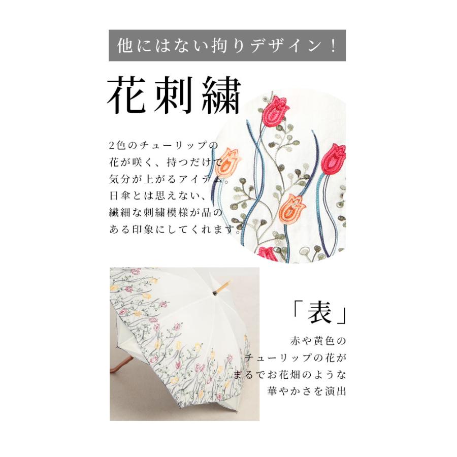 レディース 小物 日傘 傘 ファッション雑貨 刺繍 オフホワイト 花柄 晴雨兼用 UVカット99.9％ 遮光 大人可愛い 大人 可愛い 30代 40代 50代 60代 サワアラモードの画像