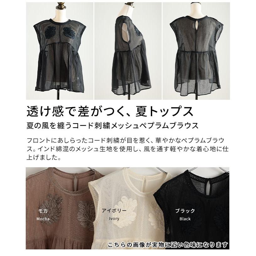 レディース トップス ブラウス フレンチスリーブ フレアシルエット 体型カバー カジュアル 春 夏 大人可愛い 大人 可愛い 30代 40代 50代 60代 アラモードの画像