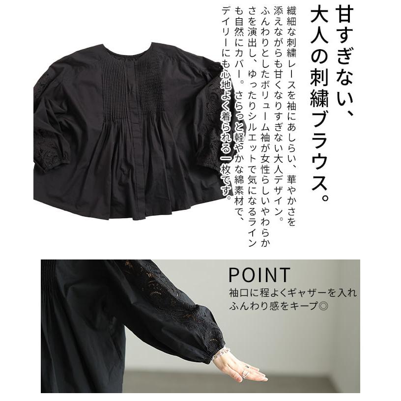 レディース トップス ブラウス ボリューム袖 ゆったり 体型カバー レース ナチュラル カジュアル 春 夏 大人可愛い 大人 可愛い 30代 40代 50代 60代 アラモードの画像