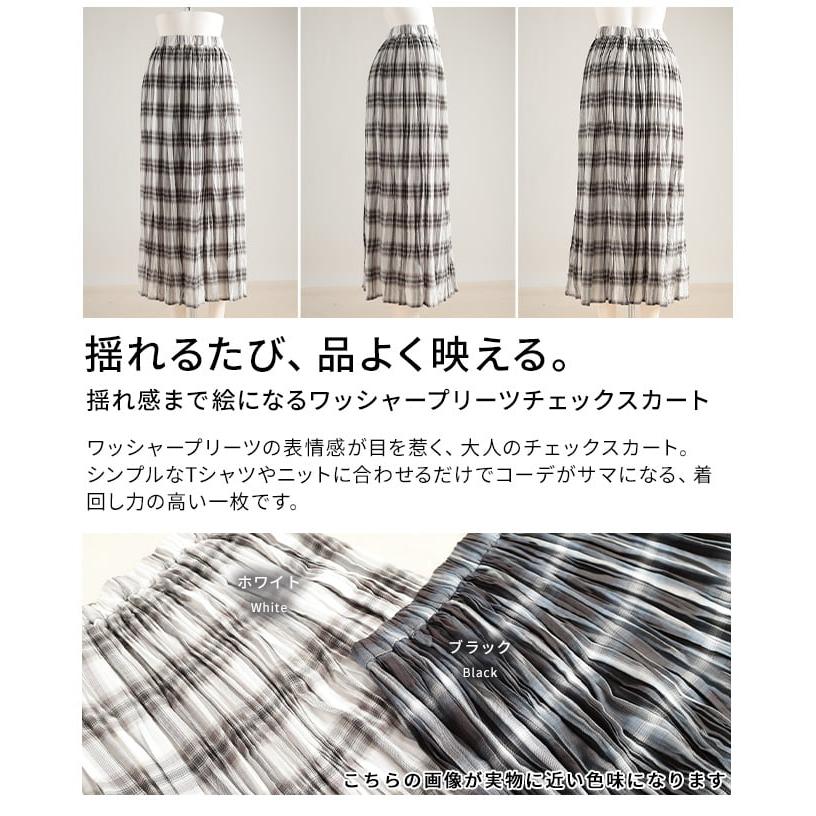 スカート レディース ボトムス ロング丈 ウエストゴム 細見え 楽ちん カジュアル 春 夏 春服 夏服 大人可愛い 大人 可愛い 30代 40代 50代 60代 アラモー 爆買の画像