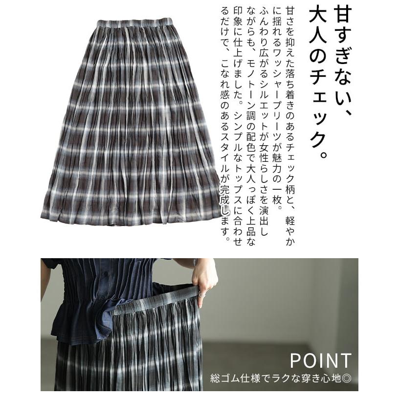 スカート レディース ボトムス ロング丈 ウエストゴム 細見え 楽ちん カジュアル 春 夏 春服 夏服 大人可愛い 大人 可愛い 30代 40代 50代 60代 アラモー 爆買の画像
