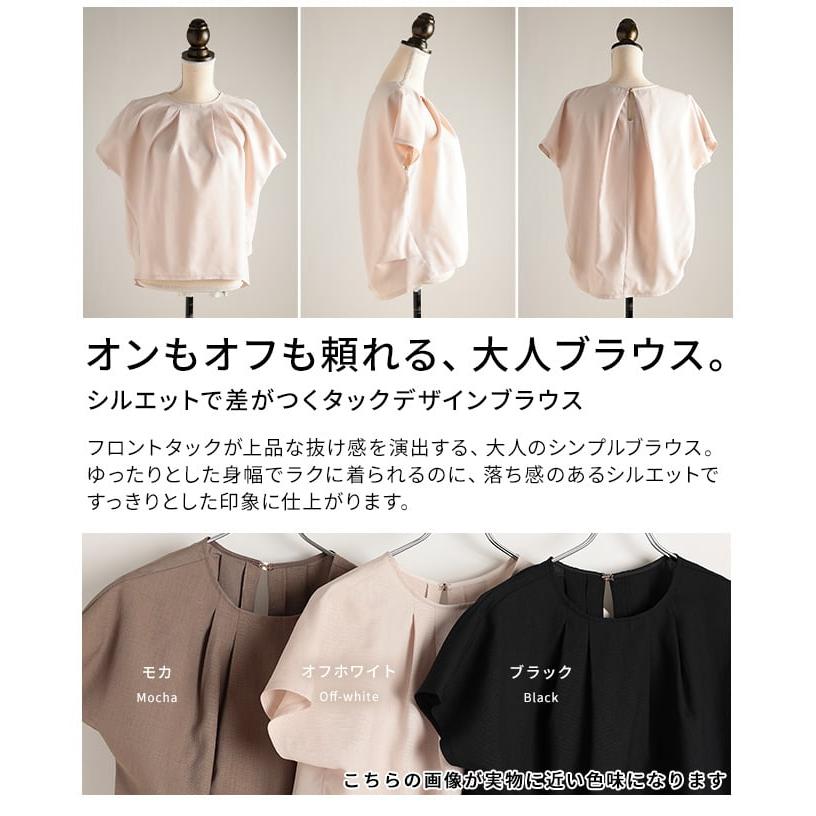 レディース トップス ブラウス フレンチスリーブ 半袖 ゆったり 無地 体型カバー オフィス 春 夏 大人可愛い 大人 可愛い 30代 40代 50代 60代 アラモードの画像