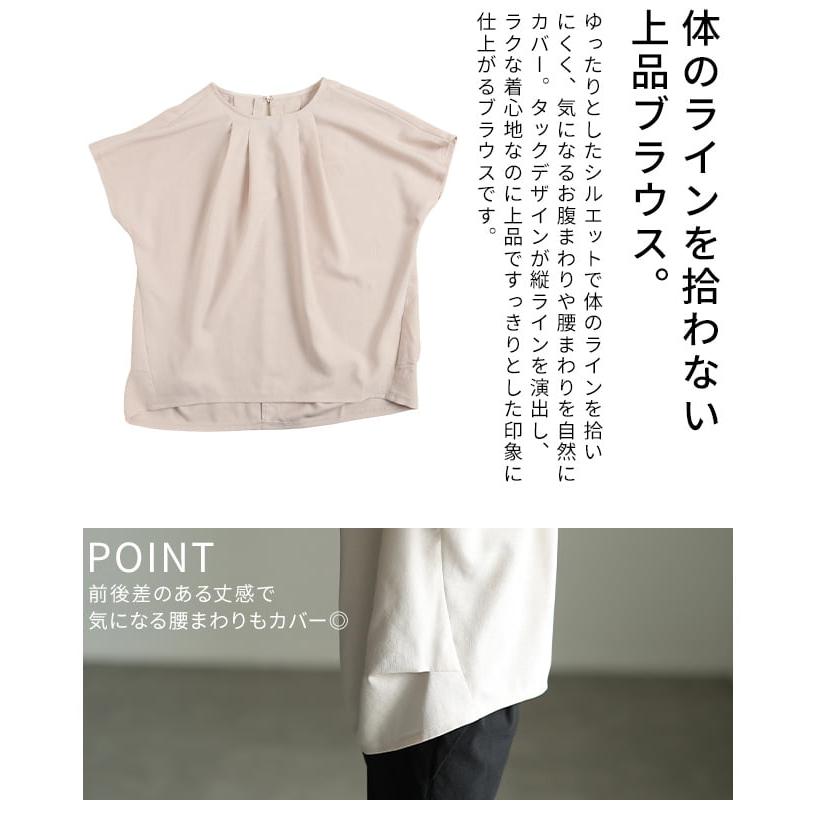 レディース トップス ブラウス フレンチスリーブ 半袖 ゆったり 無地 体型カバー オフィス 春 夏 大人可愛い 大人 可愛い 30代 40代 50代 60代 アラモードの画像