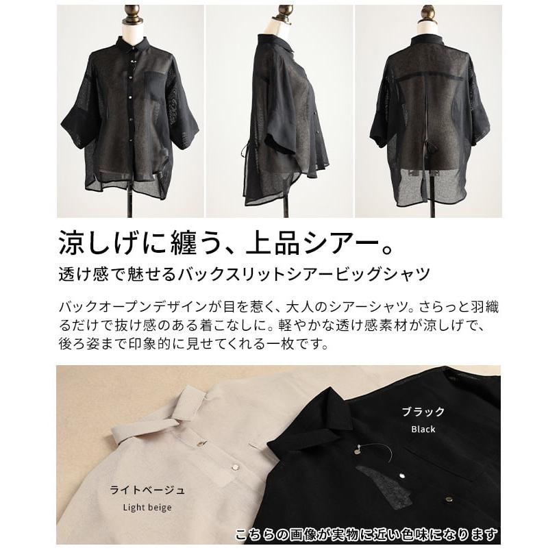 レディース トップス シャツ シースルー 七分袖 ゆったり 体型カバー オーバーサイズ カジュアル 春 夏 大人可愛い 大人 可愛い 30代 40代 50代 60代 アラモードの画像