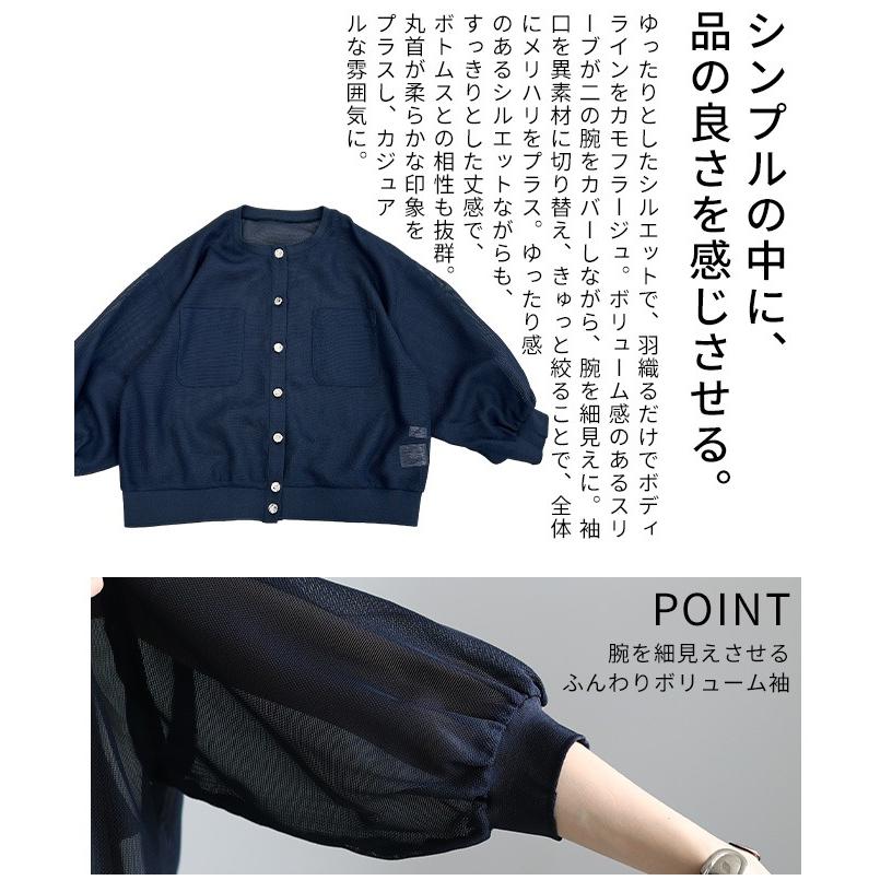 レディース トップス カーディガン ニット メッシュ シアー ボリューム袖 ネイビー ホワイト 大人可愛い 大人 可愛い 30代 40代 50代 60代 サワアラモードの画像