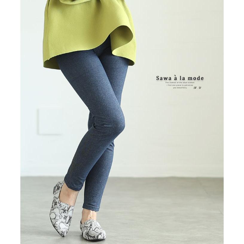 Sawa a la mode レディース ボトムス パンツ ズボン レギンス 紺 Sawa a la mode レディース ボトムス パンツ ズボン レギンス 紺