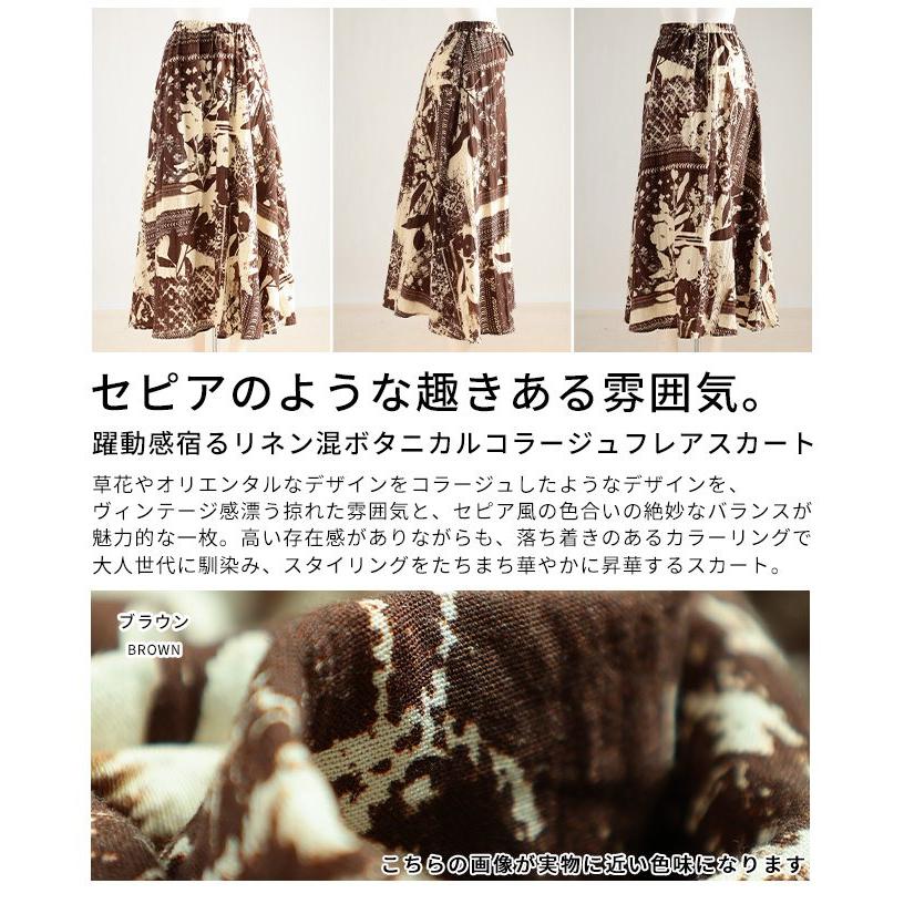 スカート レディース ボタニカル コラージュ フレア ロング ウエストゴム ドロスト ブラウン 大人可愛い 大人 可愛い 30代 40代 50代 60代 サワアラモードの画像