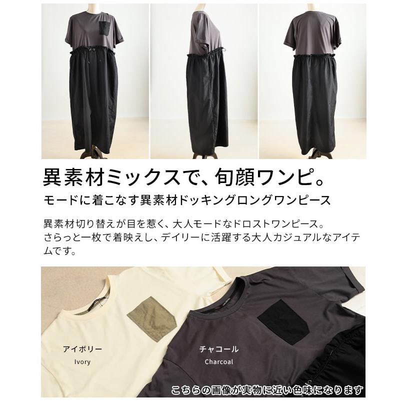 ワンピース レディース ドロスト 半袖 ゆったり 体型カバー 配色デザイン カジュアル 春 夏 春服 夏服 大人可愛い 大人 可愛い 30代 40代 50代 60代 アラモードの画像