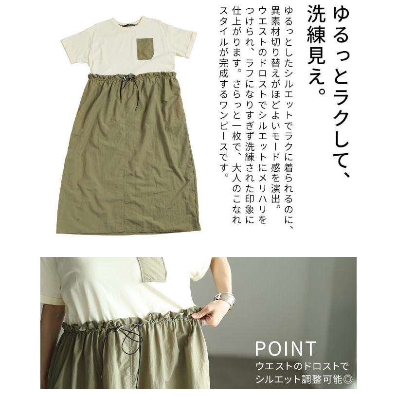 ワンピース レディース ドロスト 半袖 ゆったり 体型カバー 配色デザイン カジュアル 春 夏 春服 夏服 大人可愛い 大人 可愛い 30代 40代 50代 60代 アラモードの画像