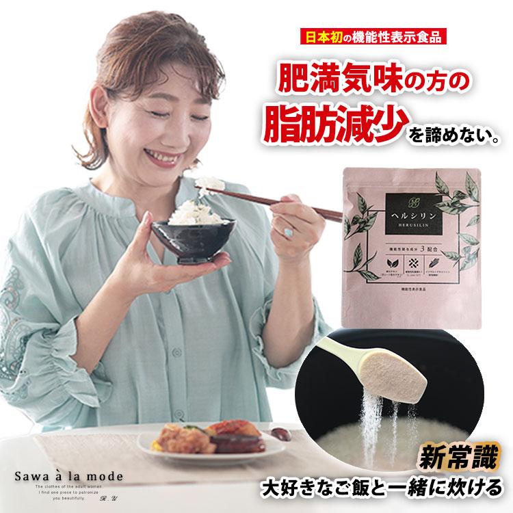 Sawa a la mode レディース ヘルシリン ダイエット ダイエット